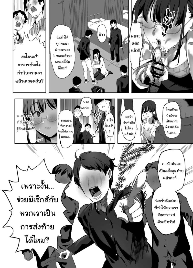 อย่าเอาไปบอกใครนะ